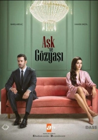 Любовь и слёзы (2025)